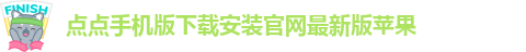 taptap点点黑吗